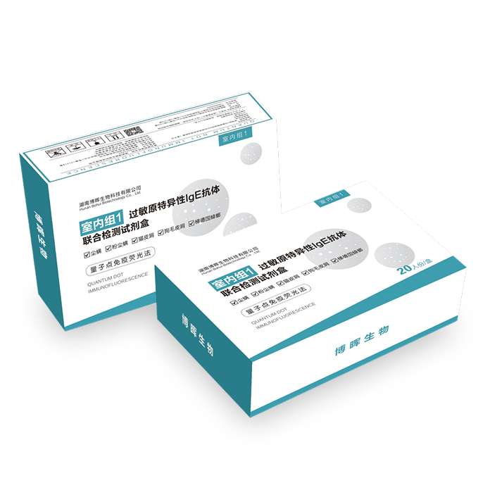 室內組1、2過敏原特異性IgE抗體聯(lián)合檢測試劑盒(量子點免疫熒光法)
