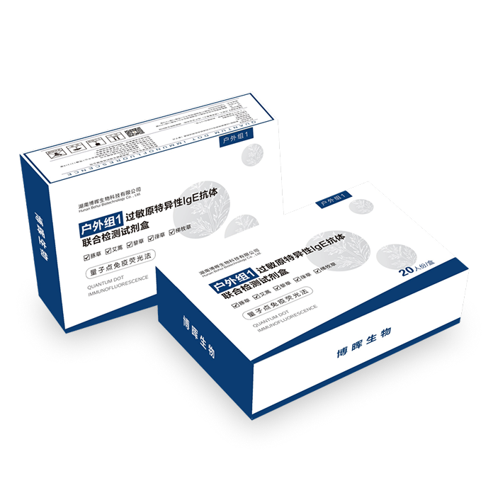 戶外組1、2過敏原特異性IgE抗體聯(lián)合檢測試劑盒(量子點免疫熒光法)